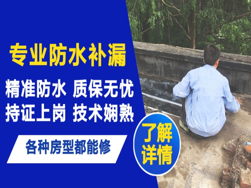 清苑区地面漏水慎检查找解决方法